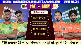 PAT vs MUM Dream11 Kabaddi | PAT vs MUM Dream11 Prediction | Patna Pirates vs U Mumba Dream11 Team