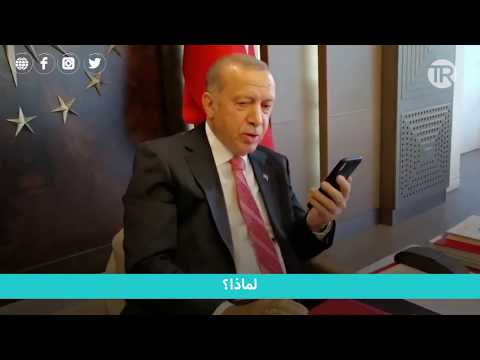 أردوغان يجري اتصالا هاتفيا مع مواطنة تبرعت بخاتمها لمواجهة "كورونا"