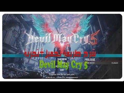 شرح طريقة تحميل تجربة لعبة    5