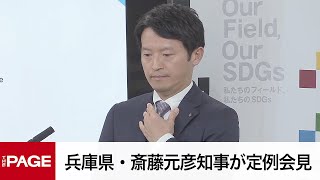 THE PAGE（ザ・ページ）の配信のサムネイル画像
