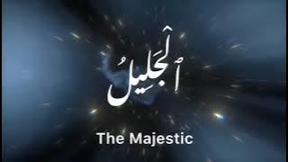 Asma ul Husna | The 99 Names of Allah | Asmaul husna with English translation | اسماء اللہ حسنٰی 