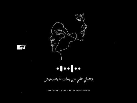غيابك خلى روحي تنطفي واتس اغاني حزينة موسيقى