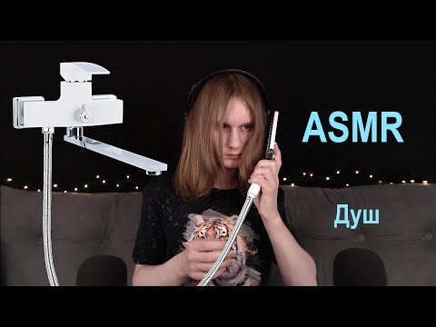 Видео: ASMR - Приятные звуки