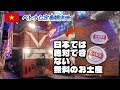 【海外女ひとり旅】定番観光地ツアー【ベトナム/ハノイ】
