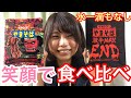 【ペヤング獄激辛】笑顔で水無しチャレンジ【食べ比べ】