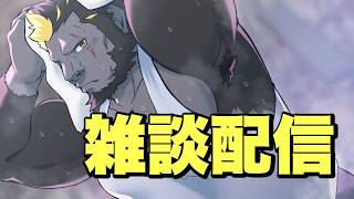 無計画な夜の雑談配信