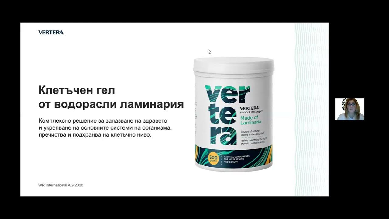 Вертера ламинария. Forte vertera ламинария. Отзыв ламинарий вертера. Forte vertera ламинария фукус дигидрокверцетин. Отзыв ламинарий вертера.
