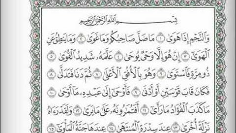 سورة النجم 1-12.wmv