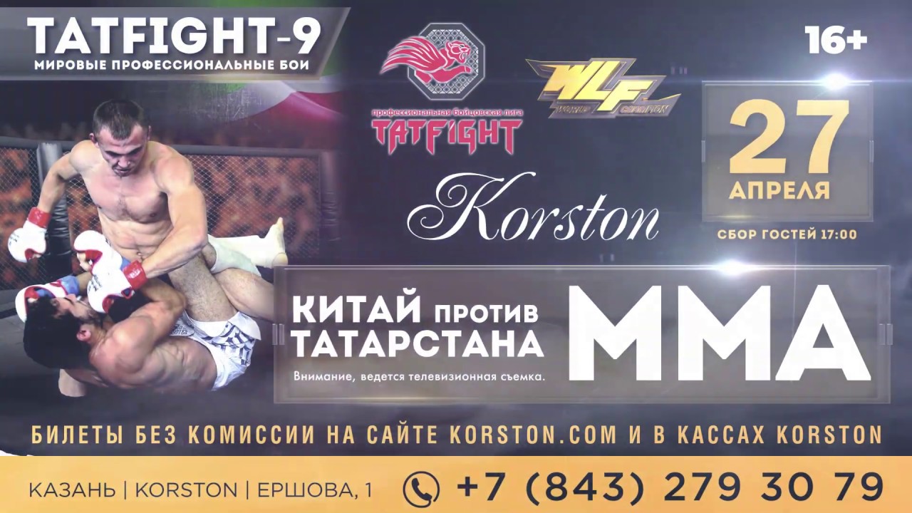 билеты на мма. билеты на мма. афиша юфс. билеты на мма. билеты на мма.