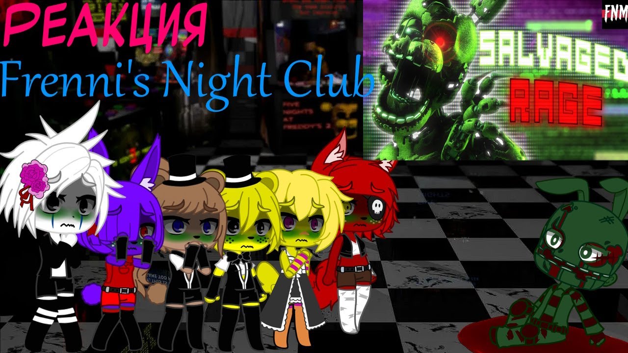 Реакция Frenni's Night Club на FNAF SONG "Salvaged Rage" (ANIMATED)