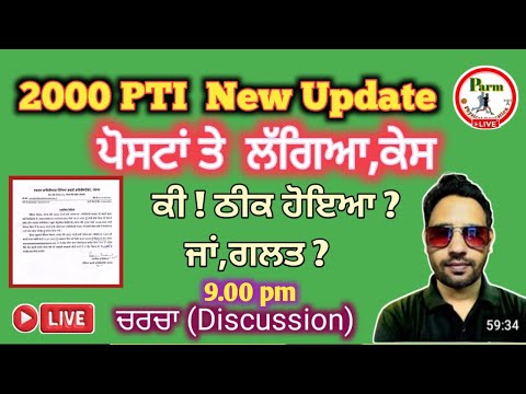 Live-/PTI UPDATE/ /PYQ/2000 PTI | Master Cadre Preparation | Physical Education | Free Coaching |