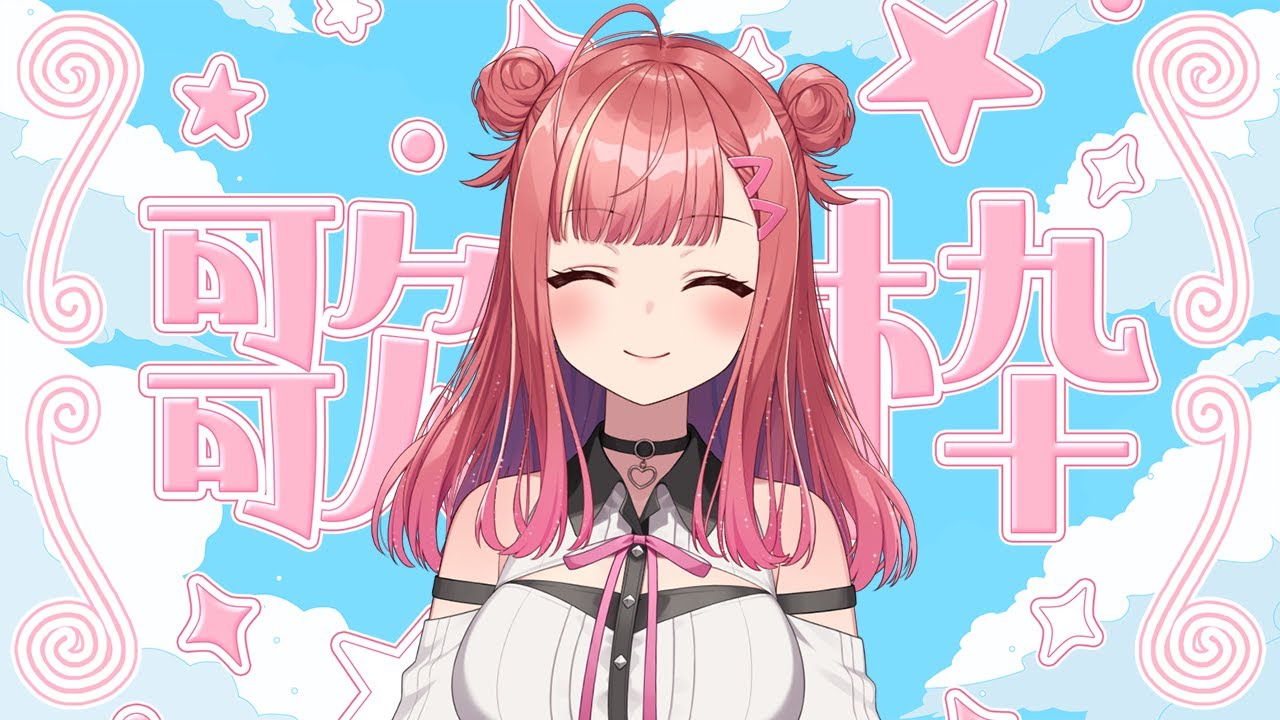 【歌枠】おはよう!!ウチの歌声、聴いてみて!初見さん大歓迎✨歌うまVsinger🎶 #Short #VTuber Karaoke Stream!!【春歌みこと】