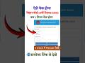 Bihar Board Inter Result 2026 Date 😱 | 12th Result Kaise Check Hoga? BSEB Big Update 🚀