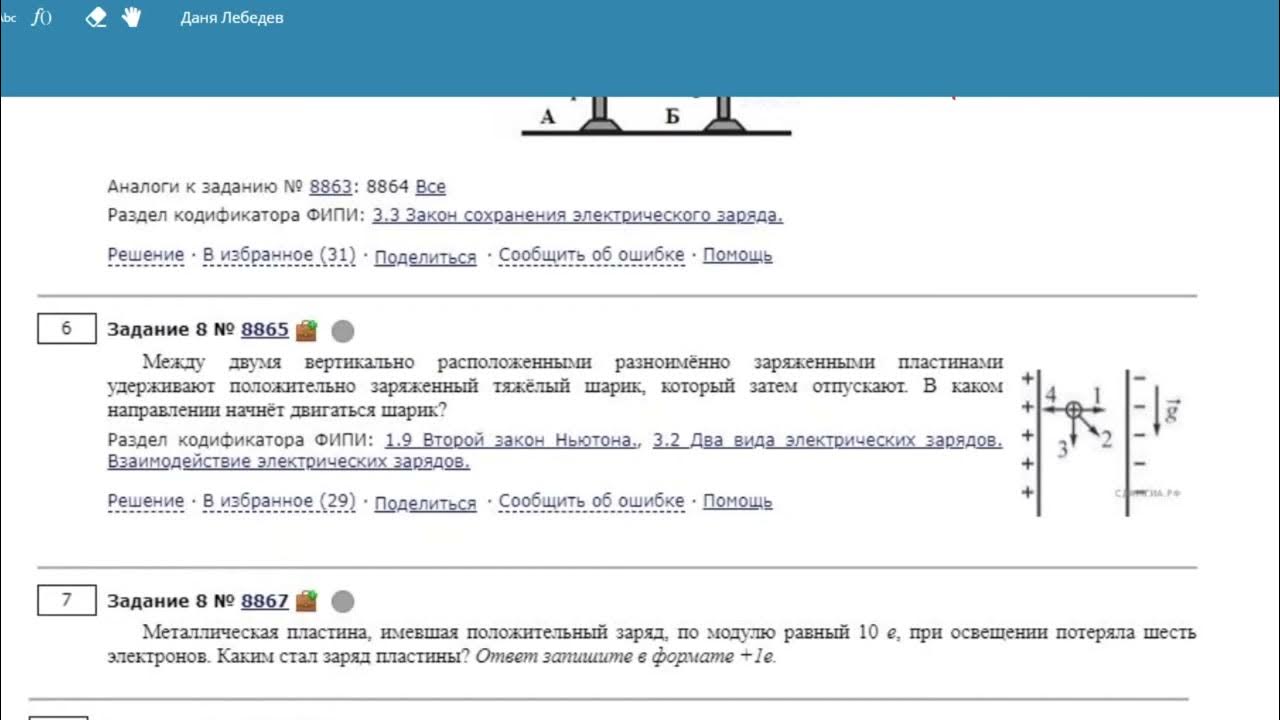 Решу огэ физика тип 13. Решу огэ физика тип 13