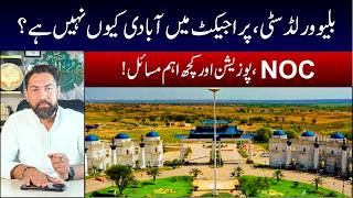 Blue World City | NOC , Possession , Ballot/Shuffle &amp; Developmnt  |  Latest Update | Low Cost Plots