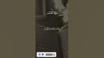مرحبًا بكم في قناة نور القرآن 114سورة النصر  Surah An-Nasr #القرآن_الكريم #اكسبلور #quran #tilawah