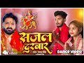 Pavan singh new bhkati song  sajal darbaar dance cover  dancer shiva