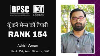 64th BPSC | Strategy for BPSC Mains | By Ashish Aman, Rank 154 (Asst Director, SWD) | DKT Exclusive
