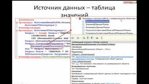 Запросы. Временные таблицы. Внешние источники.mp4