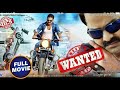 wanted ..Bhojpuri new full movie original print movie .pawan singh 2018 Mp3