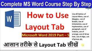 How to Use Page layout tab of MS word  | All Option Explain of Layout tab | hindi