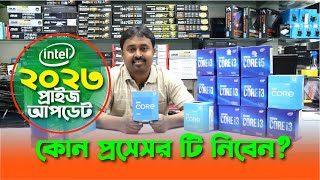 Latest Intel Processor Price in Bangladesh| ইন্টেল প্রসেসরের দাম | Desktop CPU Review in Bangla