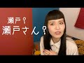 [蛇腹談義14]アコーディオンを買いたいだと？！~瀬戸弘司って誰~