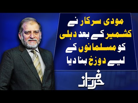 Harf e Raaz With Orya Maqbool Jan | Full Program | 20 July 2020 | Neo News