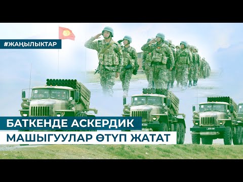 Video: Аскердик кемелер кайда курулат?