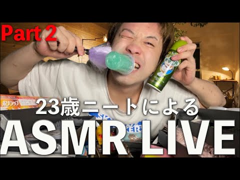 【ASMR】 皆さんを快楽の世界へ誘う囁き声 part2