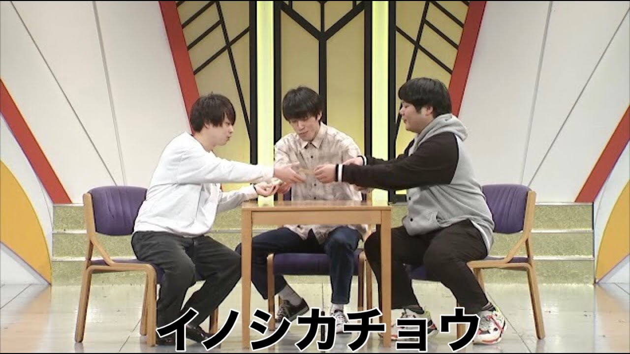 イノシカチョウ【よしもと漫才劇場 7周年記念SPネタ】 - YouTube