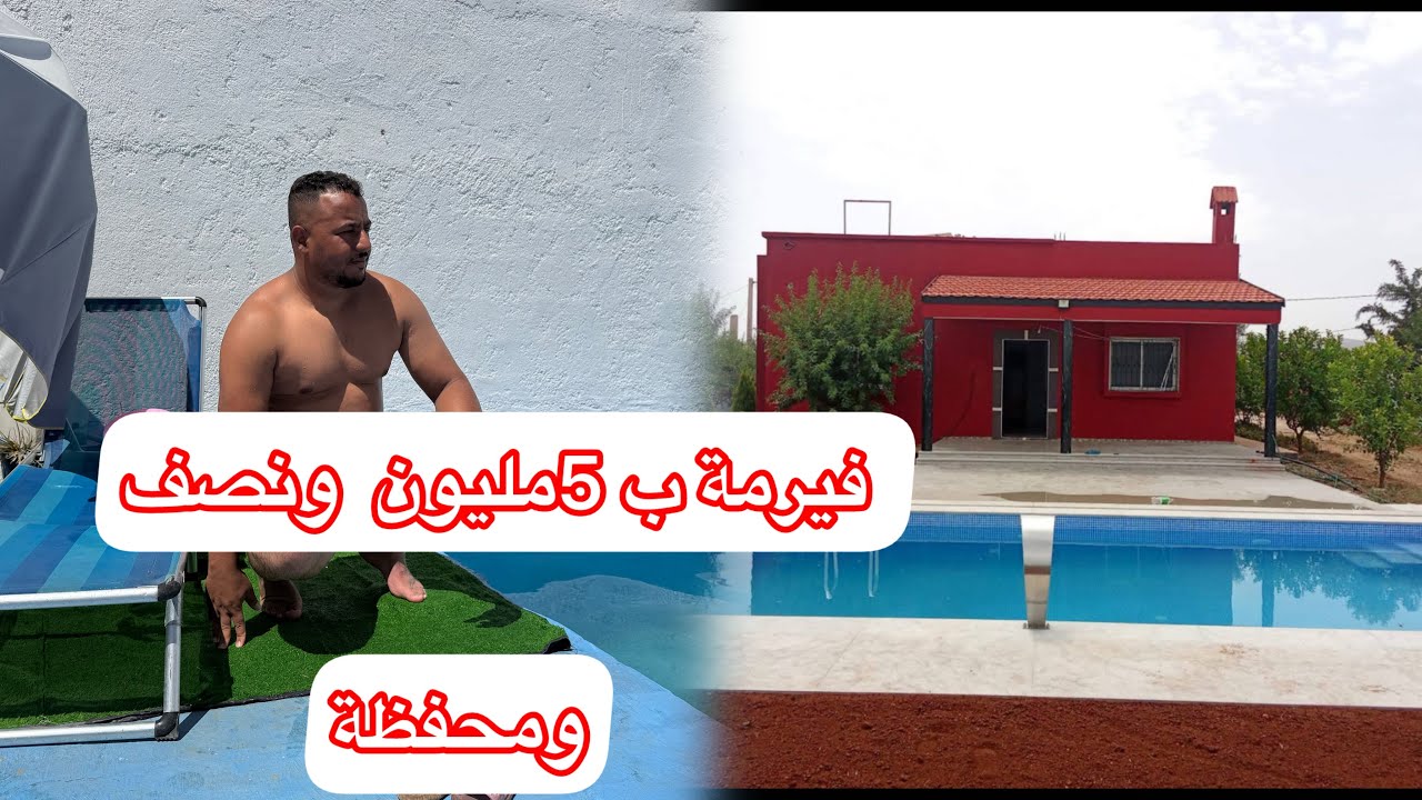  فيرمة محفظة ب 5 مليون سنتيم  ونصف همزة عند عقارات علي علا طريق رئسية مضيعوش 🫢 هاد الهمزة 