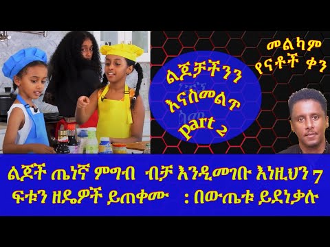 ቪዲዮ: ምን ምግብ ለሕይወት አስጊ ነው