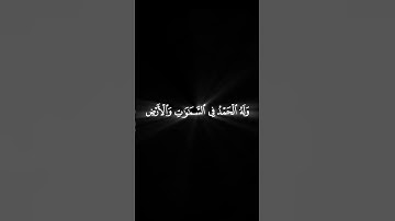 آية ١٧ - ١٨ سورة الروم بصوت الشيخ علي جابر #َأجْرُنَا#القرآن_الكريم#آيات#alquran_alkarim