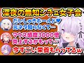 フブちゃんルイ姉が無知で過去にやらかした話を聞いて気持ちよくなり賢者タイムになるおかゆんw【ホロライブ/猫又おかゆ/白上フブキ/鷹嶺ルイ】