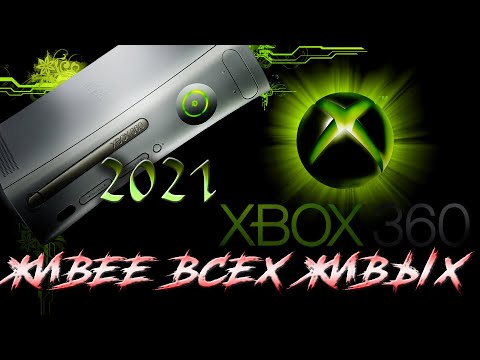 Video: Je DirectX škrtící Výkon Xbox 360?