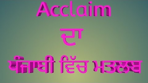 Acclaim meaning in Punjabi