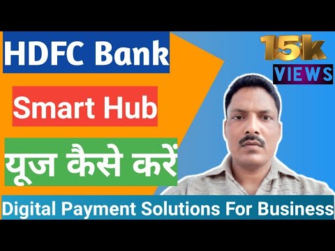 HDFC Bank smart hub kaise use kare | एचडीएफसी बैंक स्मार्ट हब को लॉगिन कैसे करें |