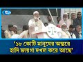 ১৮ কোটি মানুষের অন্তরে হাদি জায়গা দখল করে আছে: জামায়াতে আমির | Jamaat e Islami | Rtv News