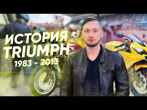 Видео: Модели Triumph 2008 года дешевеют