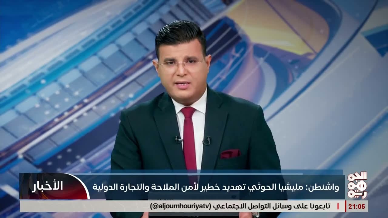 امريكا وبريطانيا يدينان الهجوم الخوثي على السفينة ماجيك سيز
