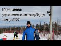 Учусь ездить на сноуборде/гора Белая/январь2023