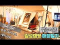 감성 캠핑 필수 코스 / 잃어버린 감성을 찾아서 / 벨누이뜨 / 발품파는 남자