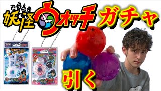 I Tried The Popular Yokai Watch Gacha That Is Currently Selling Out Fast