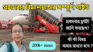 First Time Flight Journey || full details information || Check in process || Kolkata Airport screenshot 4