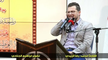 القارئ محمد رضا الزبيدي مسابقة واسط /تصوير ابراهيم الجناحي