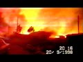 Пожар в пос.  Горки, Сахалинская обл.  Второе видео  20. 09. 1998 г