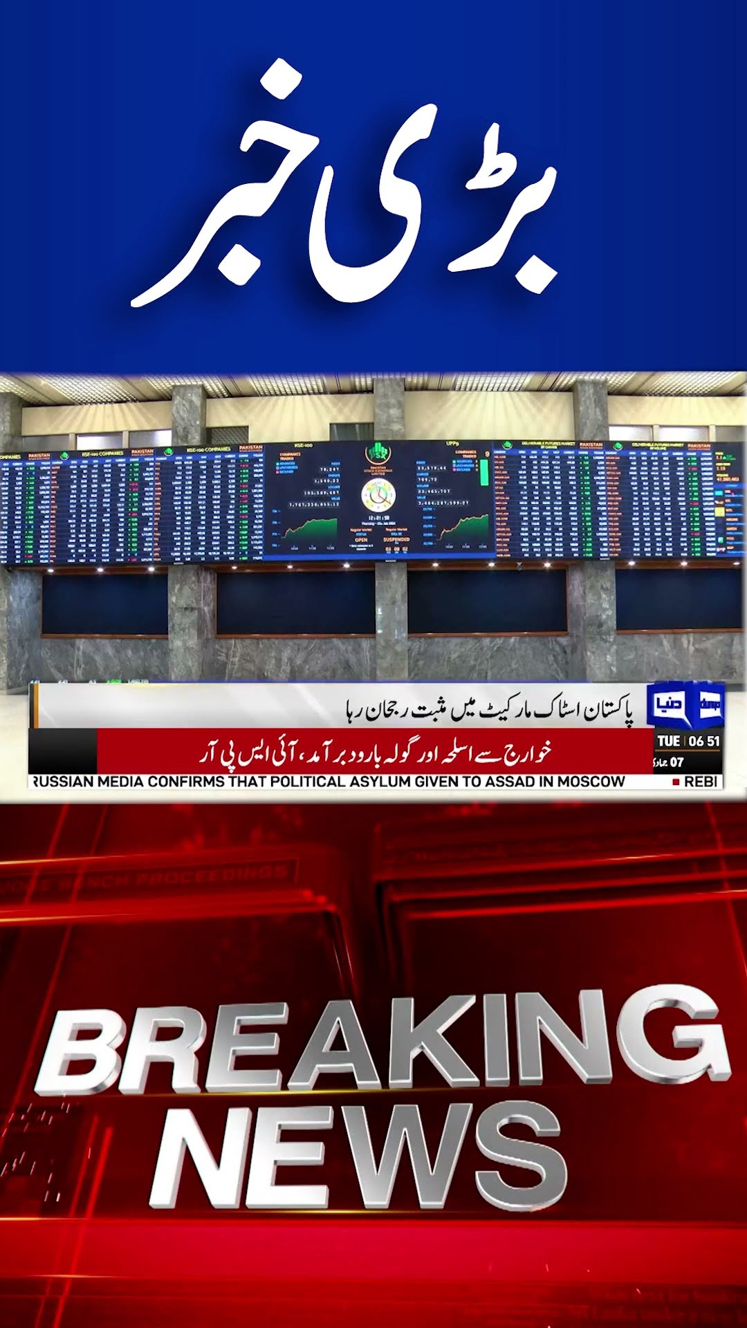 Dollar Price Update | #DunyaNews #dollarpricetoday | #Dollar to #PKR #price  #short