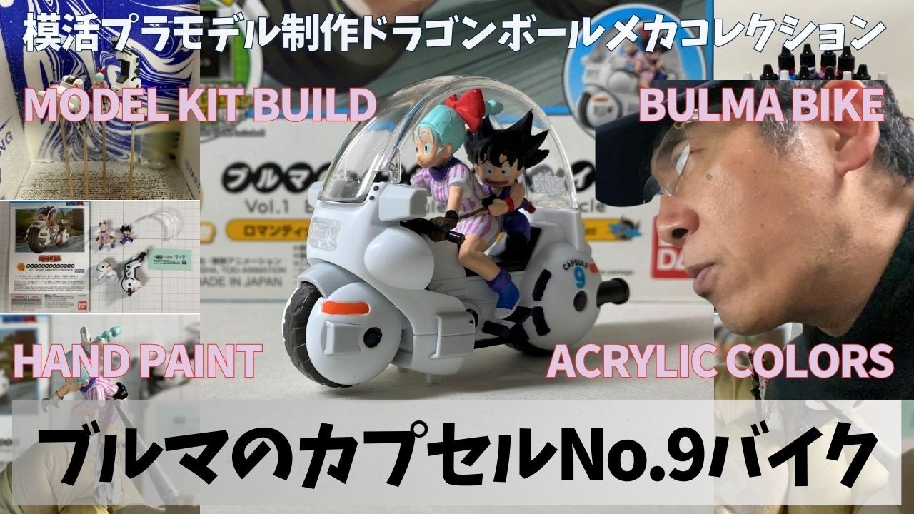 Hand-Painted Bulma Capsule No.9 Bike | Dragon Ball Mecha