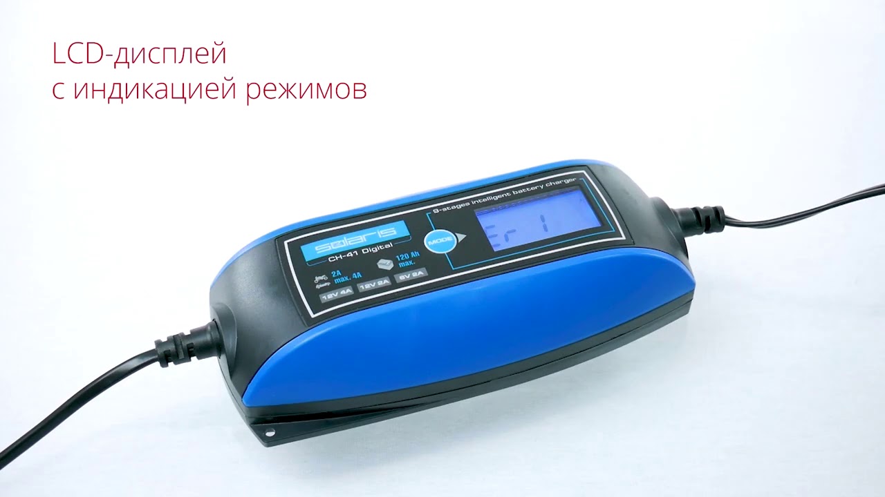 Зарядное устройство solaris ch-41 digital. Солярис st652. Solaris ch-41 digital. Зарядное устройство solaris ch-102. Solaris зарядное.